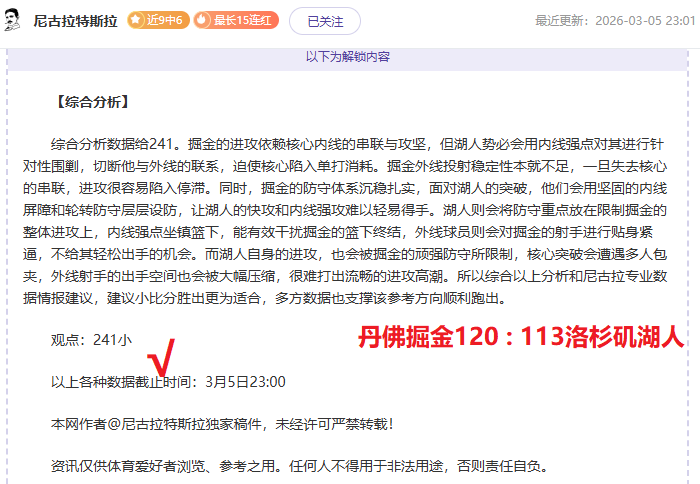 湖人季后赛,隐患,东契奇明显,亚博,YaBo,亚博注册网址,亚博app,亚博官网,亚博网站,亚博下载