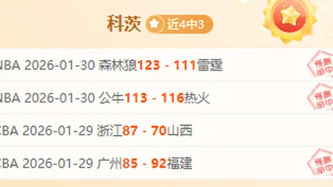 农民篮球赛球员身份疑云调查：人民日报记者深度剖析